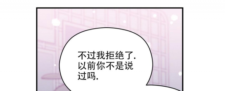 欧米伽情结漫画作者漫画,第24话3图