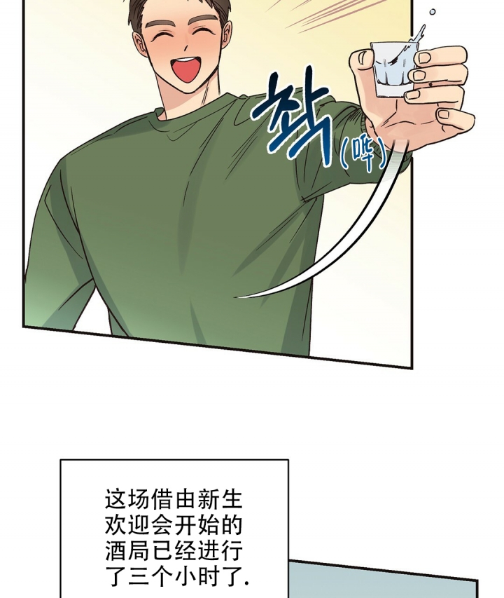 欧米伽情结原文漫画,第3话5图