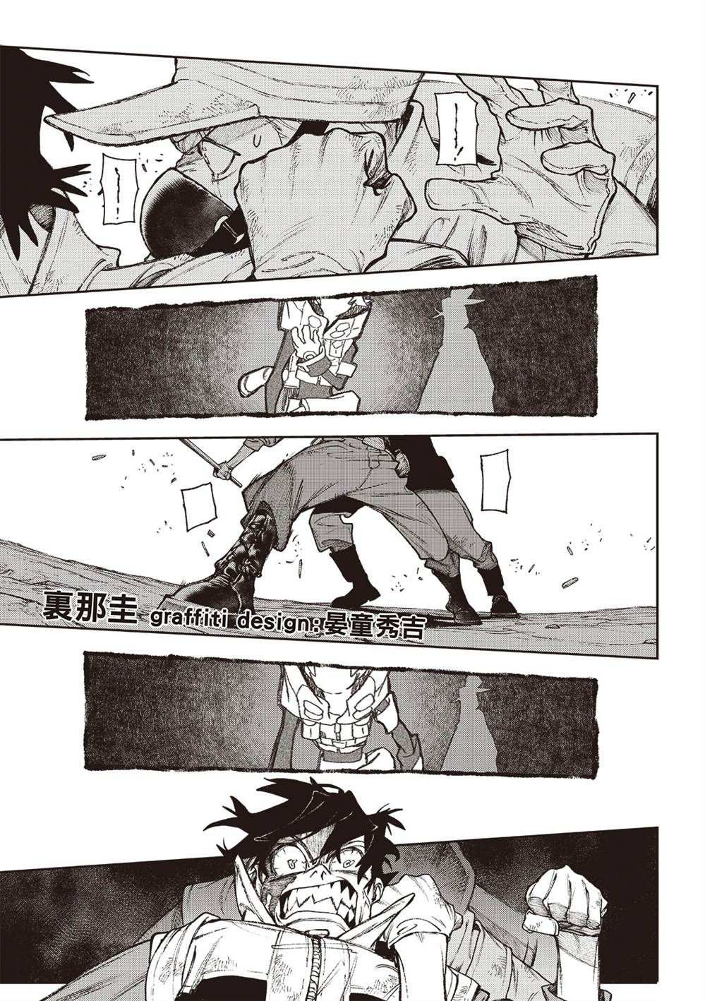 废渊战鬼在线漫画漫画,第123话2图