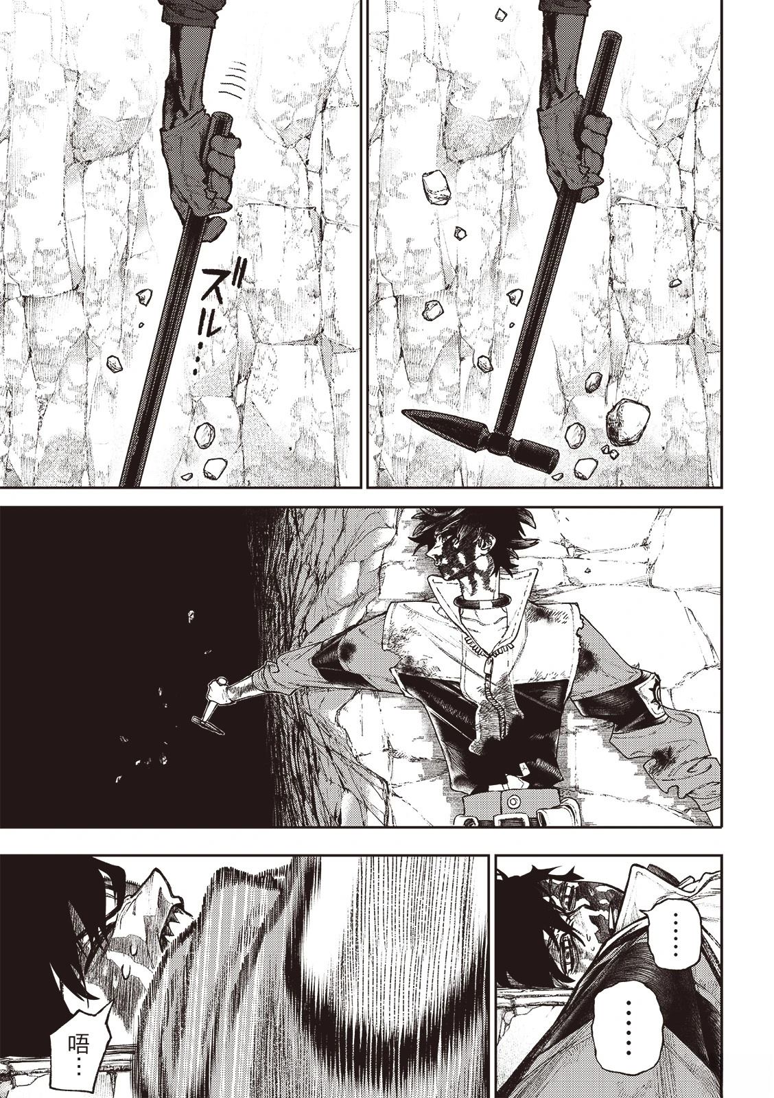 废渊战鬼作者漫画,第124话2图