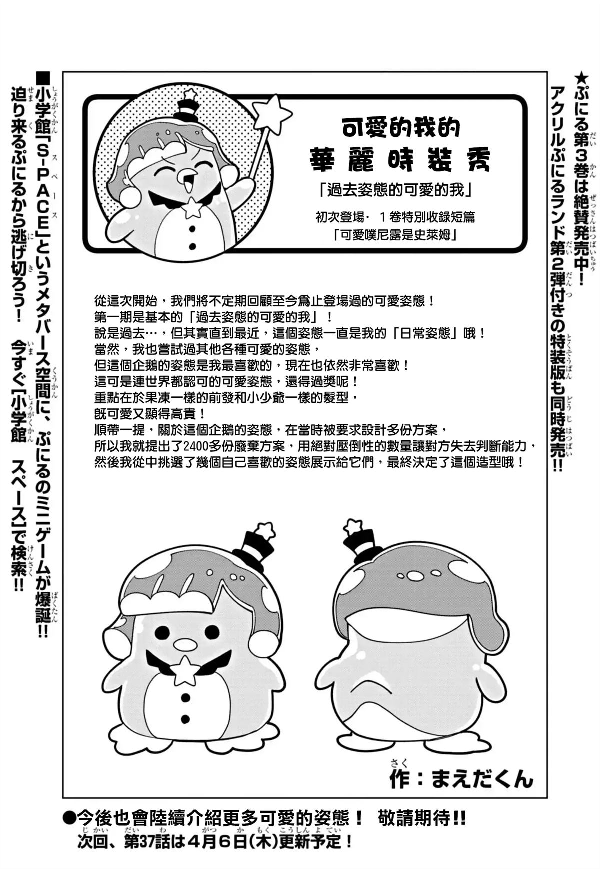 可爱史莱姆图片截图漫画,特别插画141图