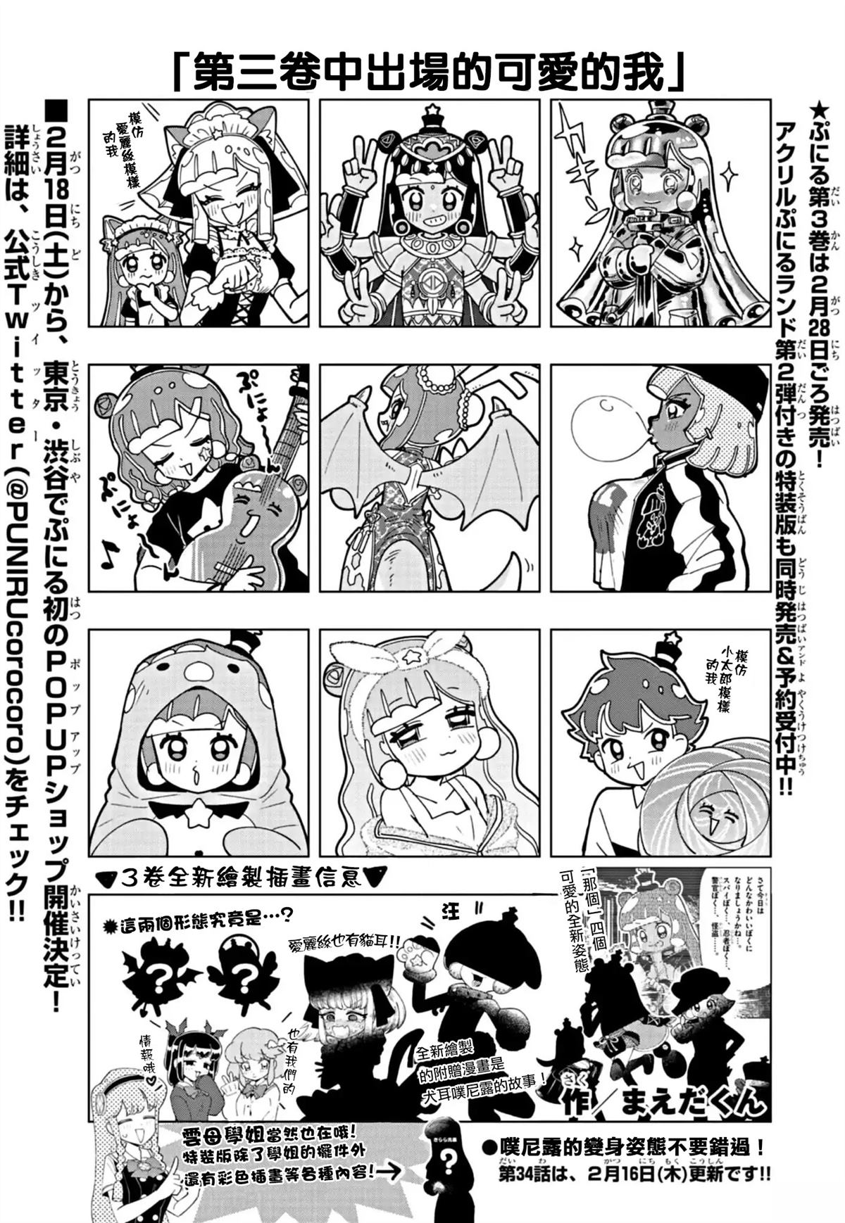 可爱史莱姆合集漫画,特别插画101图