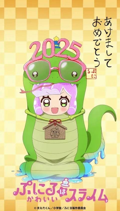 可爱史莱姆简笔画漫画,2025年新春贺图1图