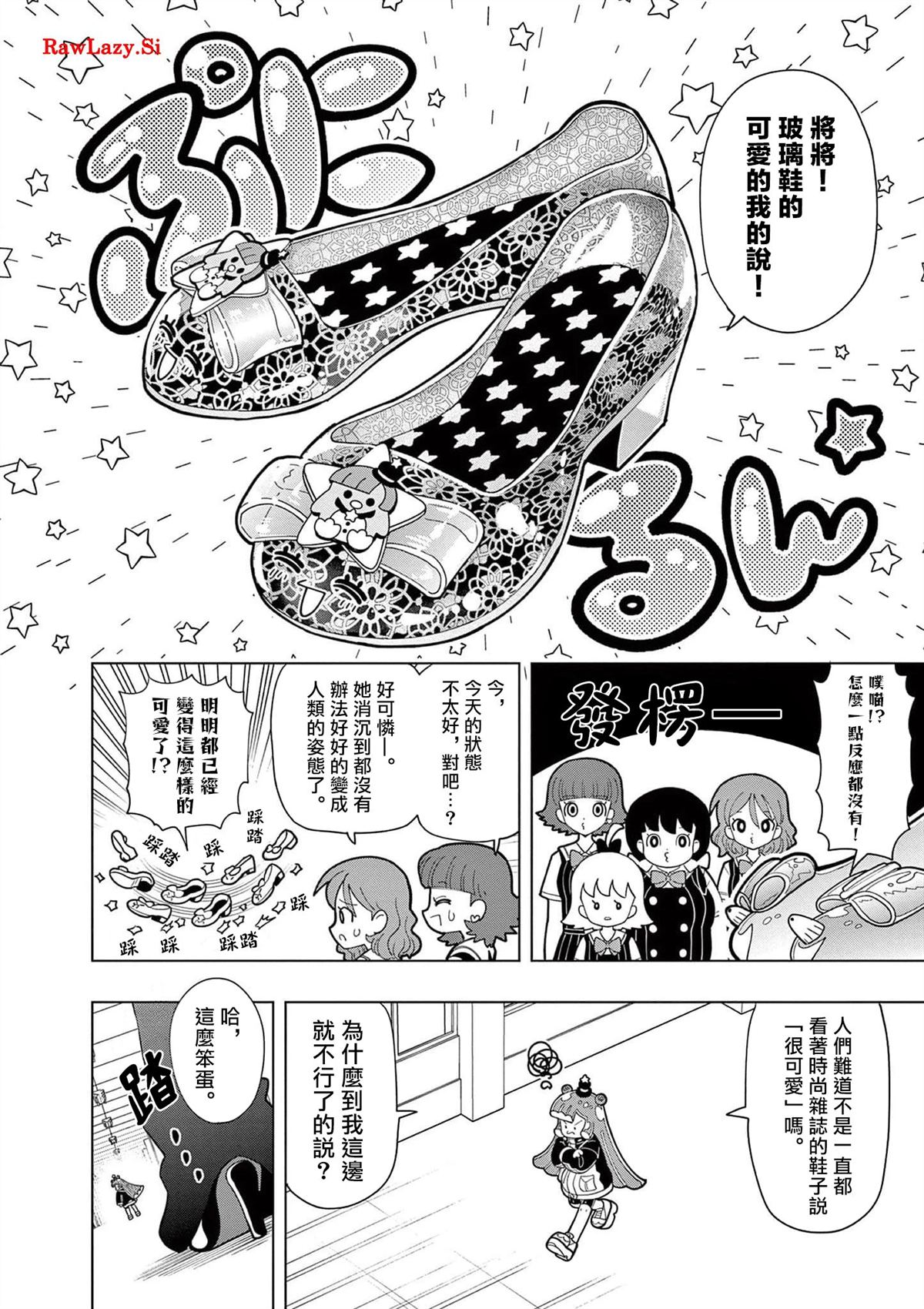 可爱史莱姆动漫02漫画,第43话4图