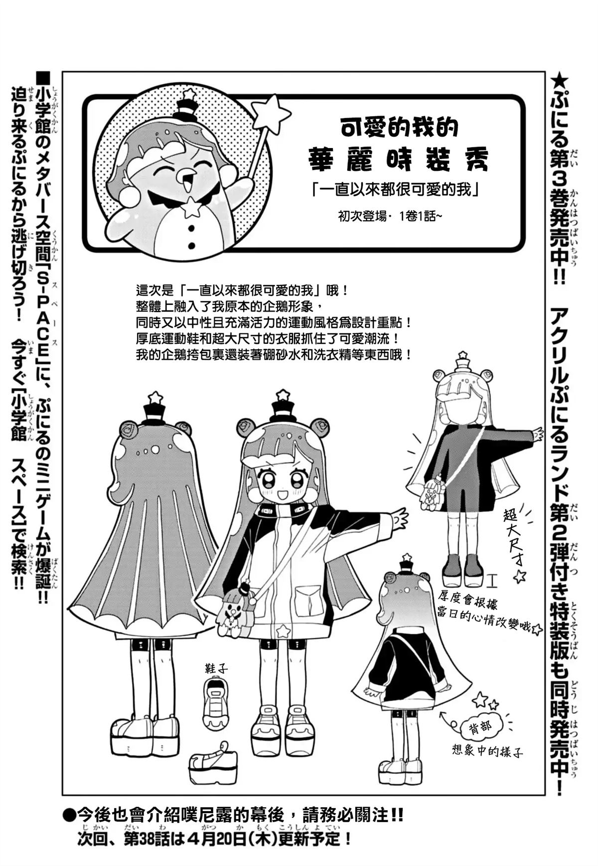 可爱史莱姆02漫画,特别漫画151图