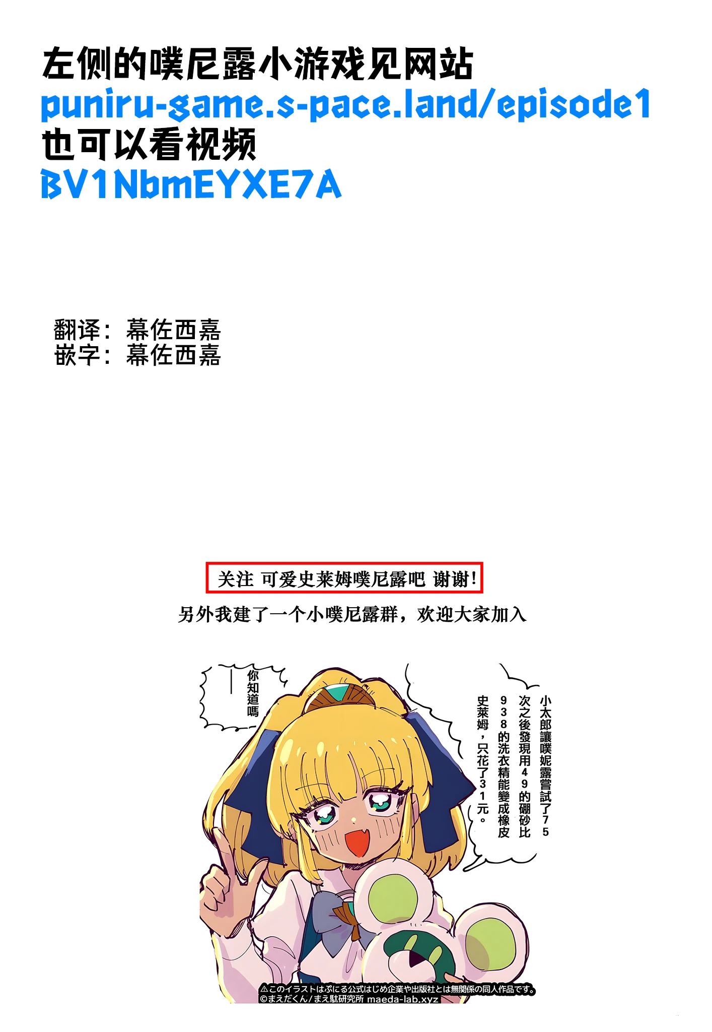 史莱姆泥po漫画,特别插画132图