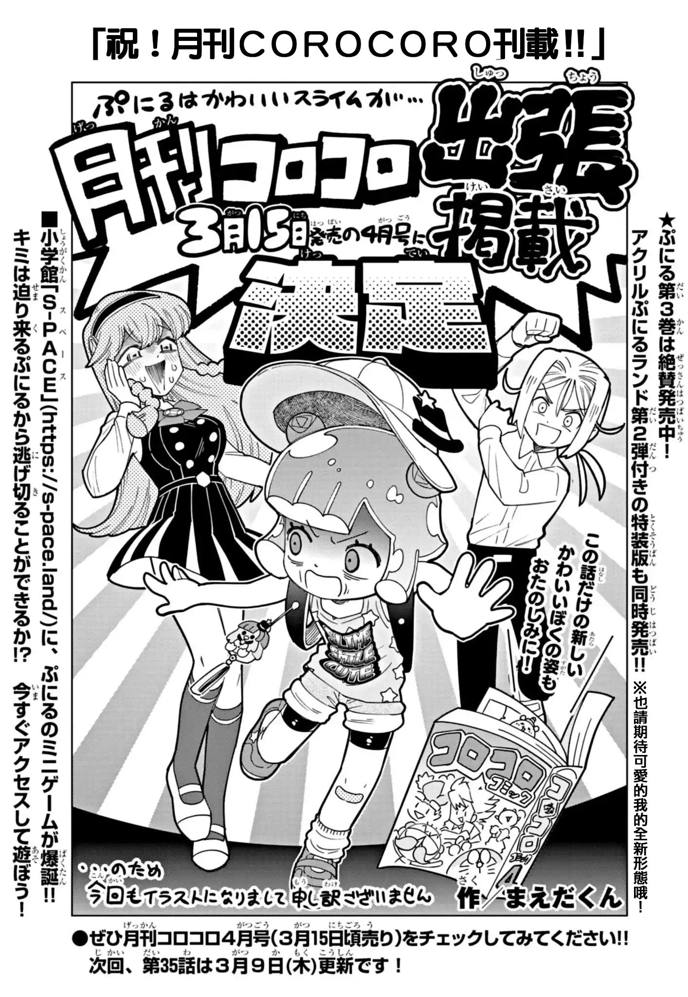 史莱姆泥po推荐漫画,特别插画121图