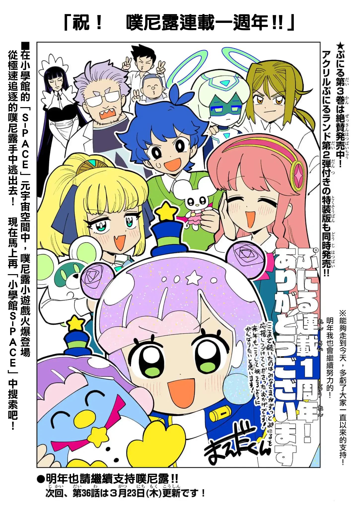 史莱姆泥po推荐漫画,特别插画122图