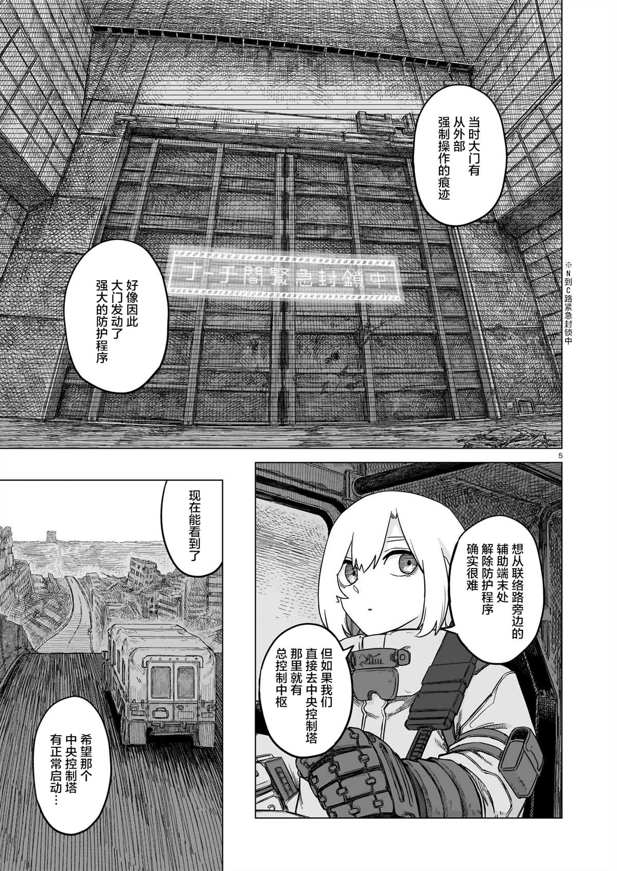 淡墨书画小说合集漫画,第28话5图