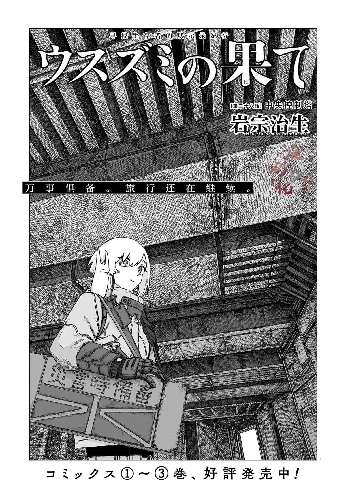 淡墨书画小说合集漫画,第28话1图