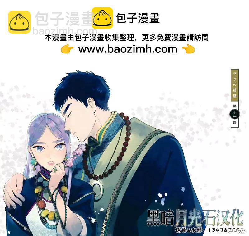 拉拉的ms生活第4部叶律师漫画,3卷2话2图