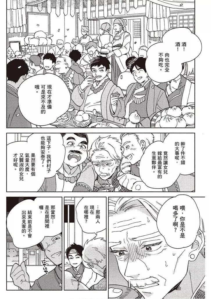拉拉的歌名叫什么漫画,第01卷3图