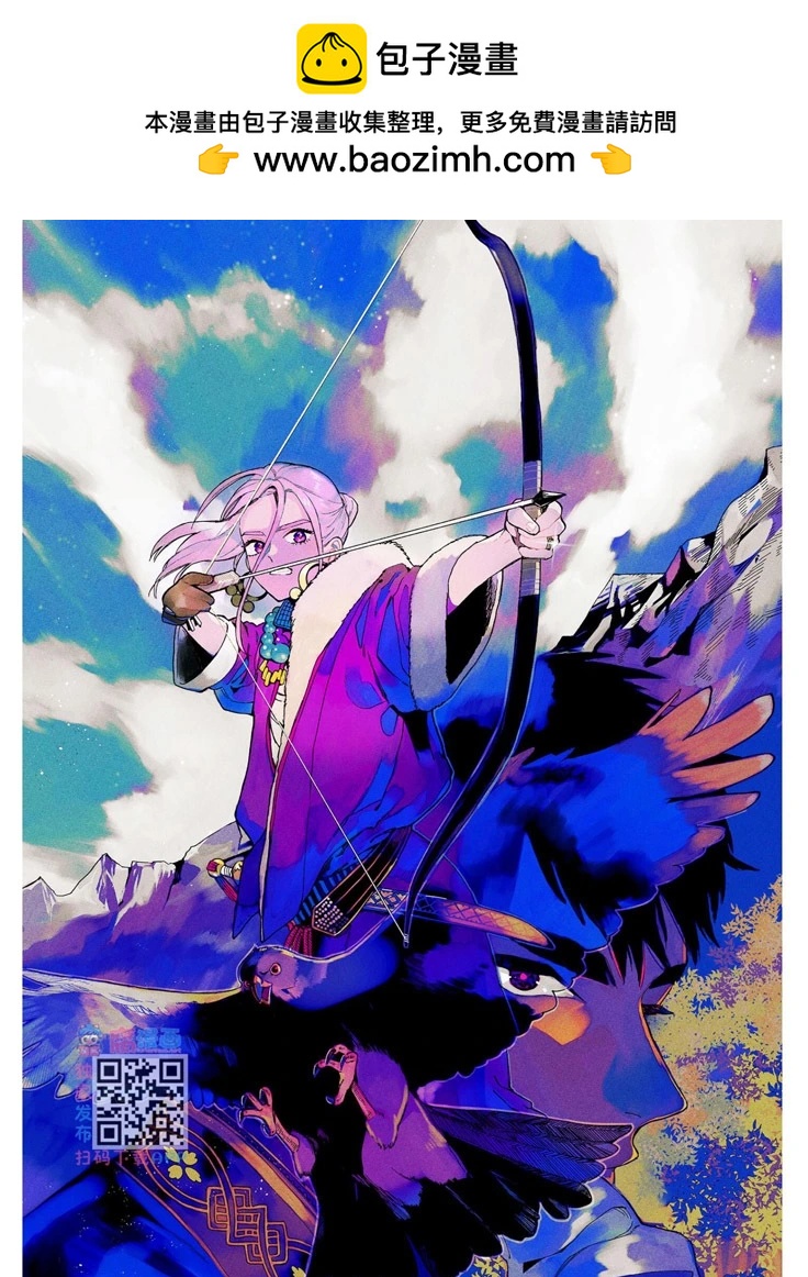 拉拉的神奇迷宫下载漫画,第02卷2图