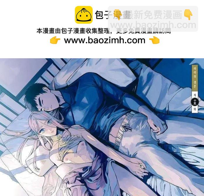 拉拉的sm的生活 第五部漫画,3卷5话3图