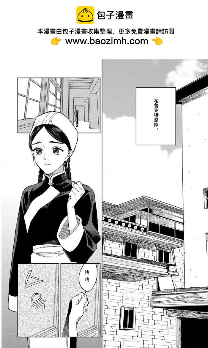 拉拉最后都会结婚吗漫画,3卷3话2图