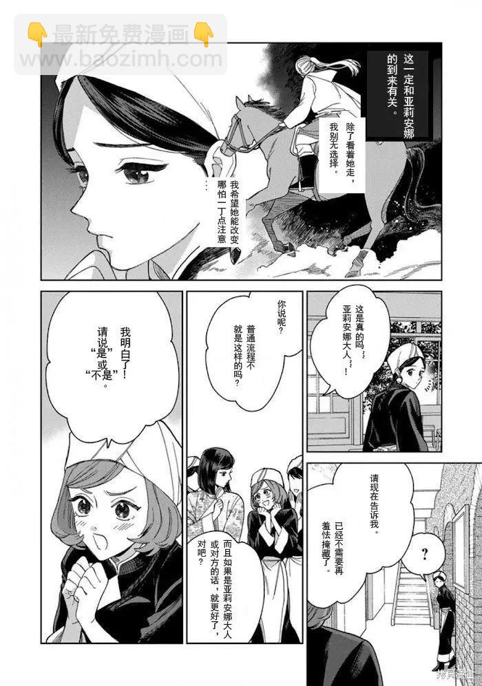 拉拉最后都会结婚吗漫画,3卷3话4图