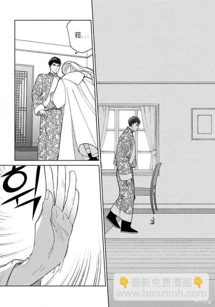 拉拉的神奇迷宫下载漫画,3卷4话4图