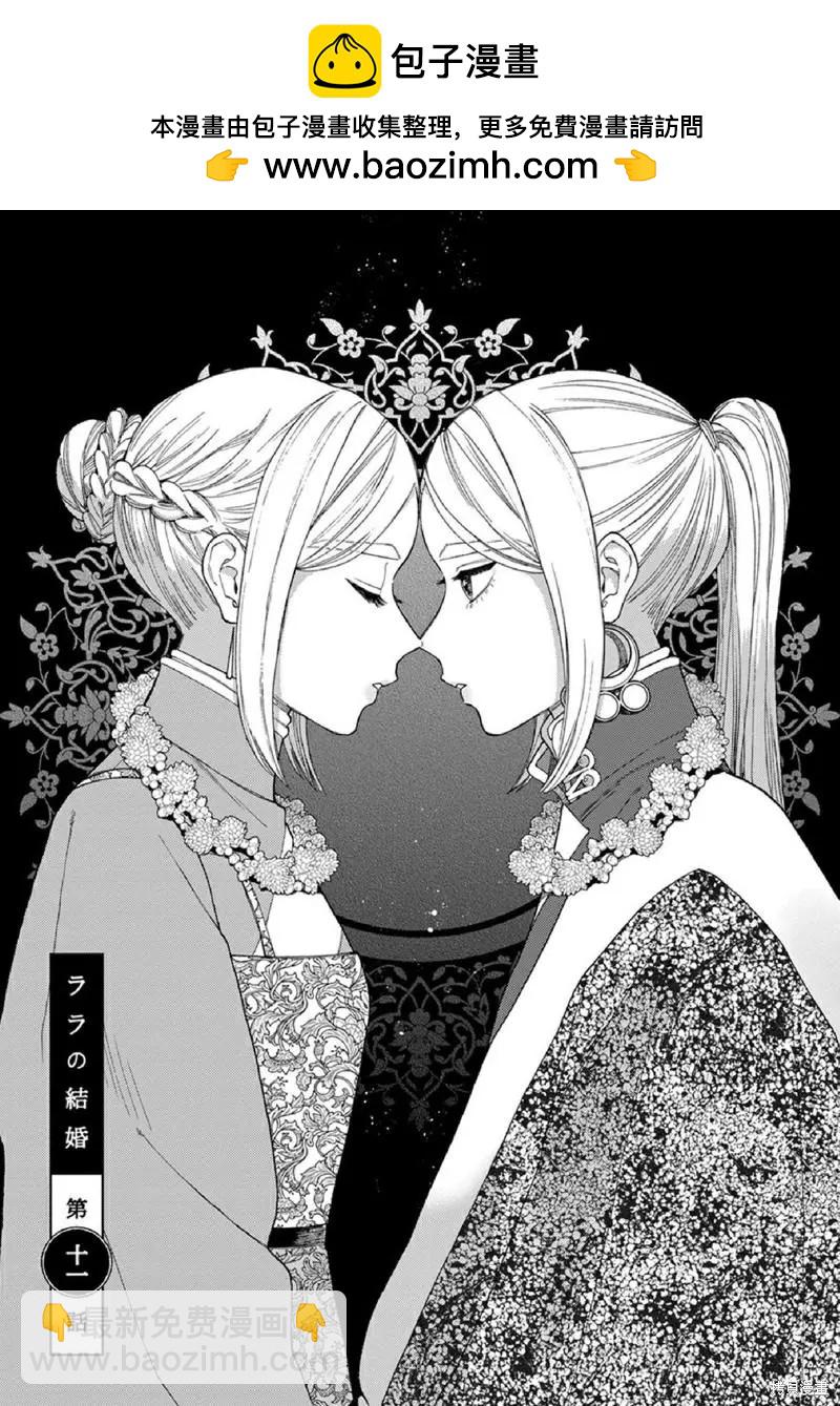 拉拉队表演高清图片漫画,3卷1话2图