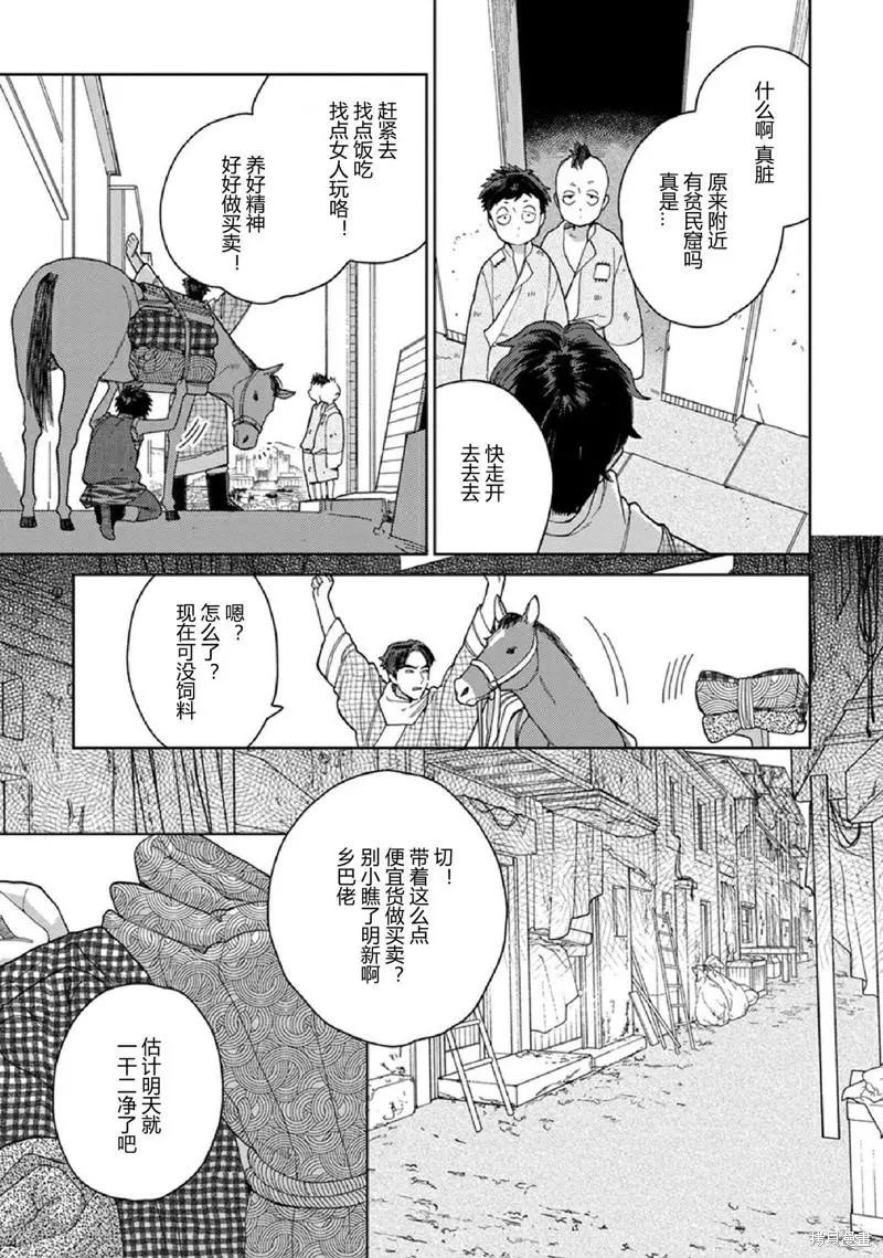 拉拉队表演高清图片漫画,3卷1话4图