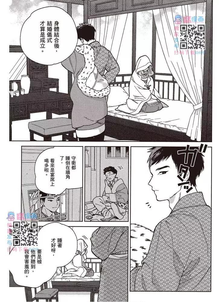 拉拉的歌名叫什么漫画,第01卷4图