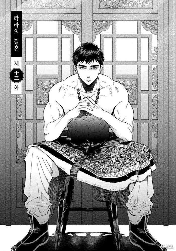 拉拉最后都会结婚吗漫画,3卷3话1图