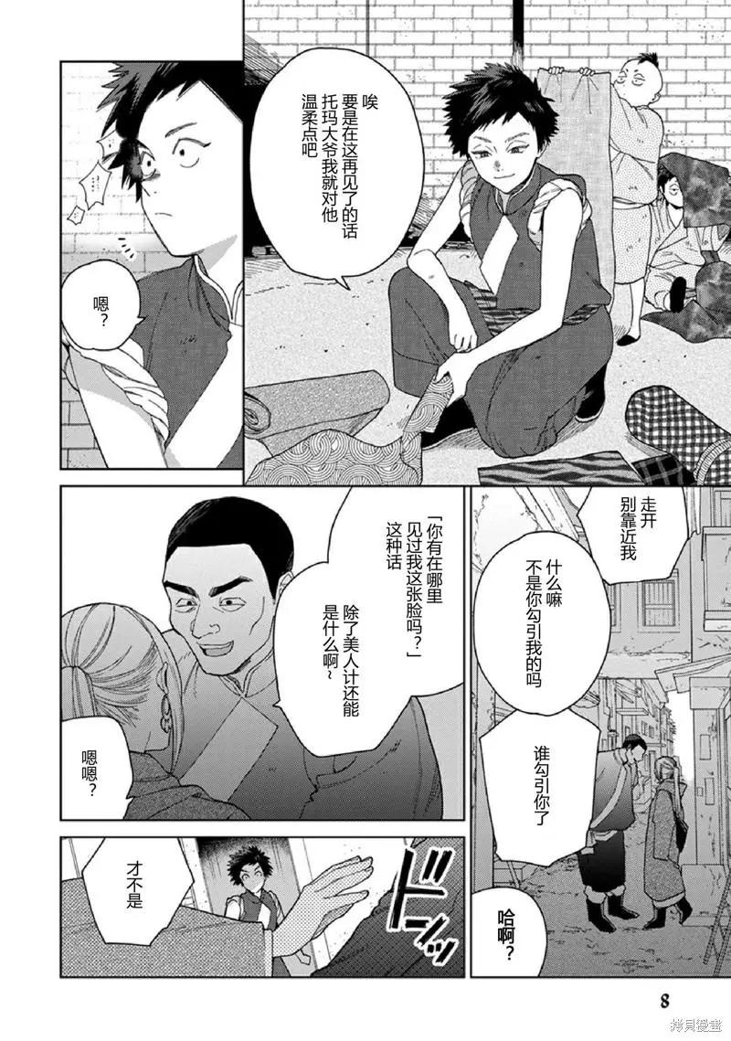 拉拉队表演高清图片漫画,3卷1话5图