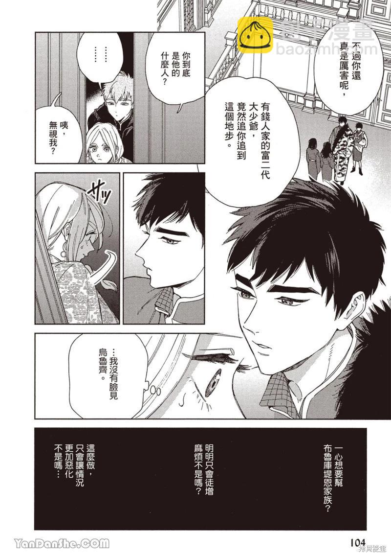 拉拉的生活第四季漫画,4卷4话4图