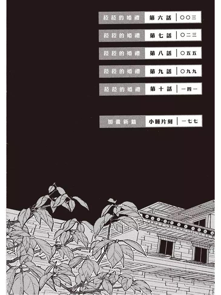拉拉的神奇迷宫下载漫画,第02卷5图