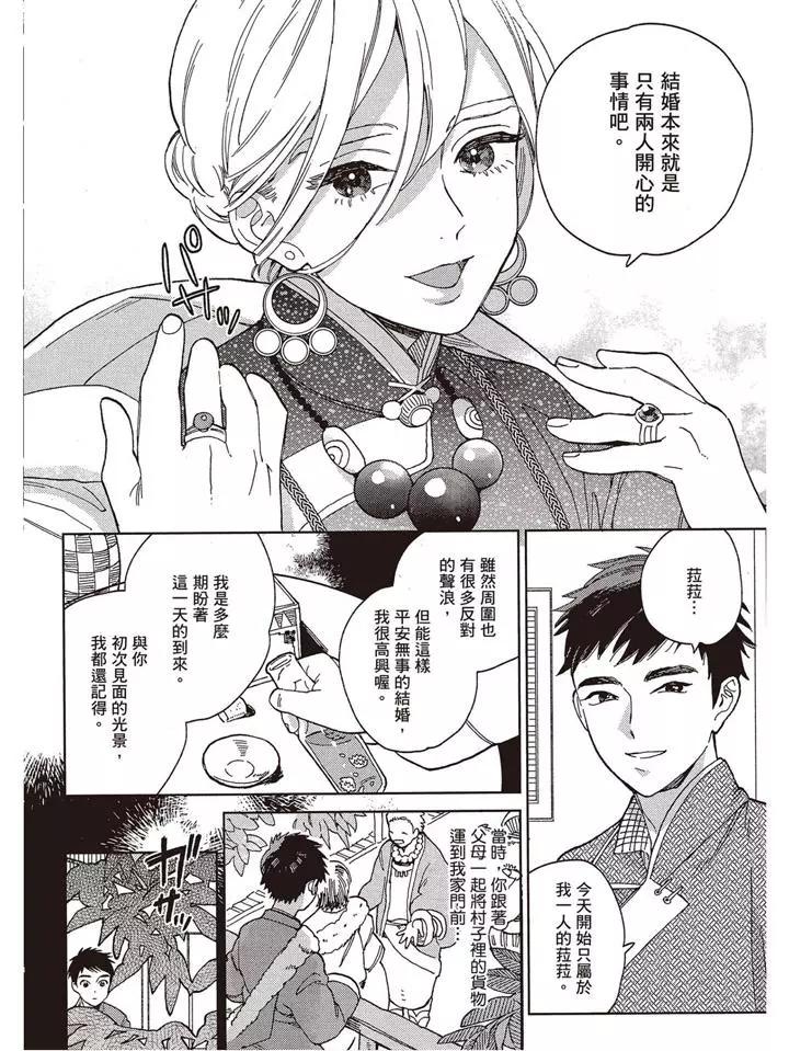 拉拉的歌名叫什么漫画,第01卷5图