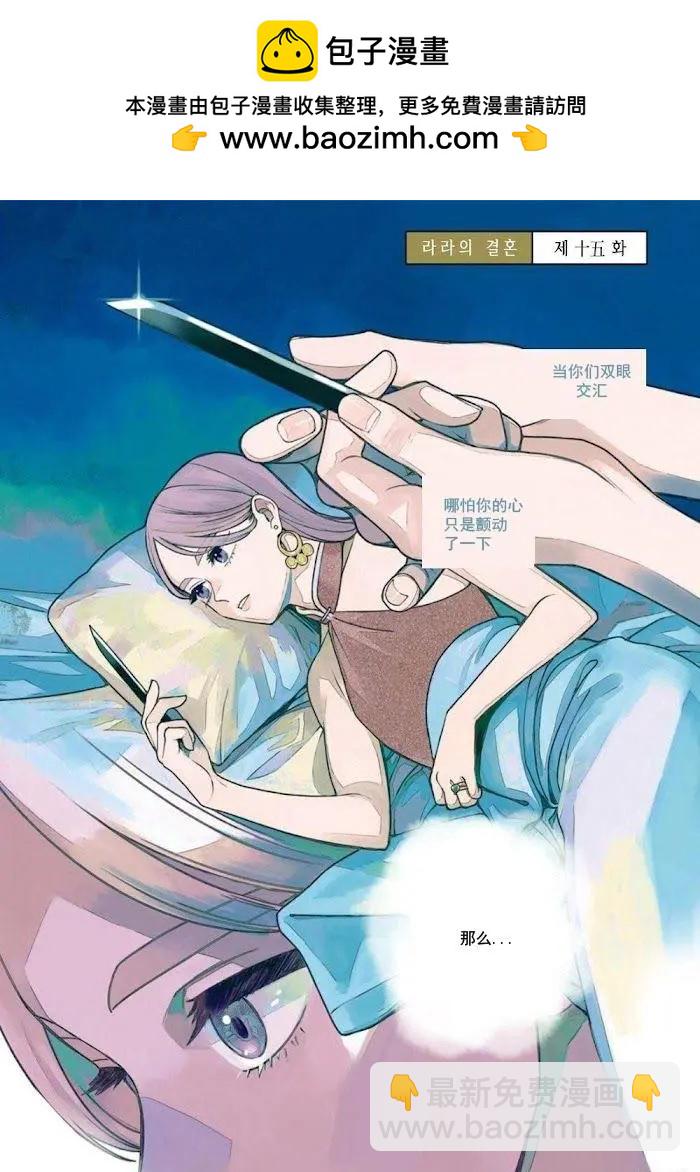 拉拉的sm的生活 第五部漫画,3卷5话2图
