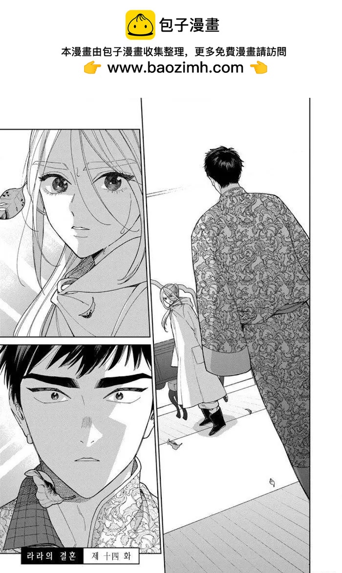 拉拉的神奇迷宫下载漫画,3卷4话2图