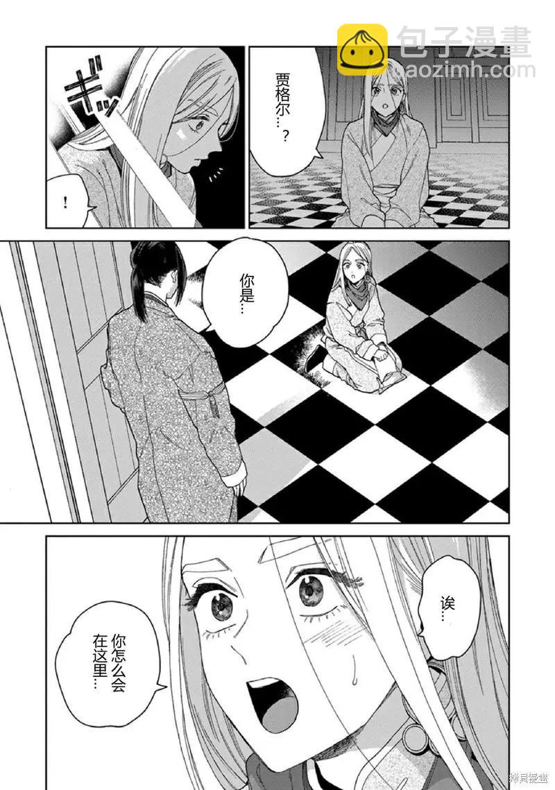 拉拉的ms生活第4部叶律师漫画,3卷2话3图