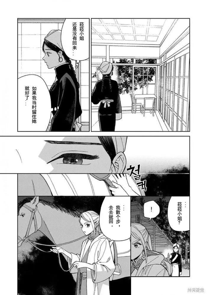 拉拉最后都会结婚吗漫画,3卷3话3图