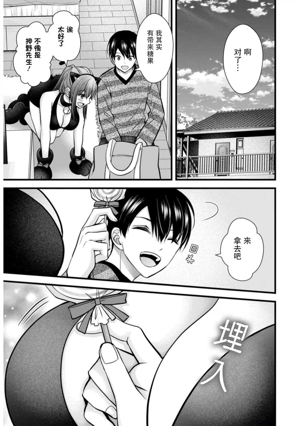 岛崎刹那图片漫画,番外5图
