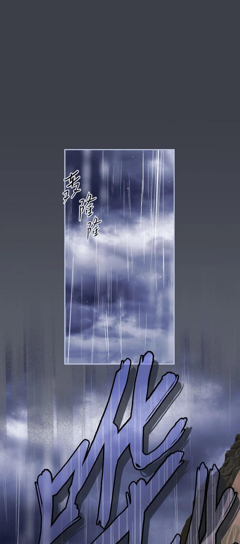 婚姻买卖歌曲漫画,第138话1图