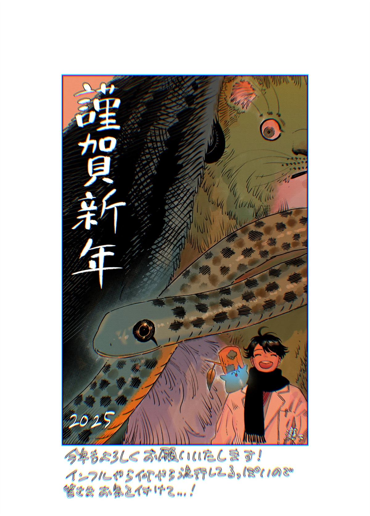 高度发达的医学与魔法漫画,2025年新年贺图1图