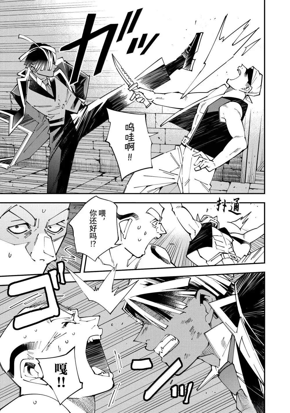 转生贵族一飞冲天漫画解说漫画,第149话5图
