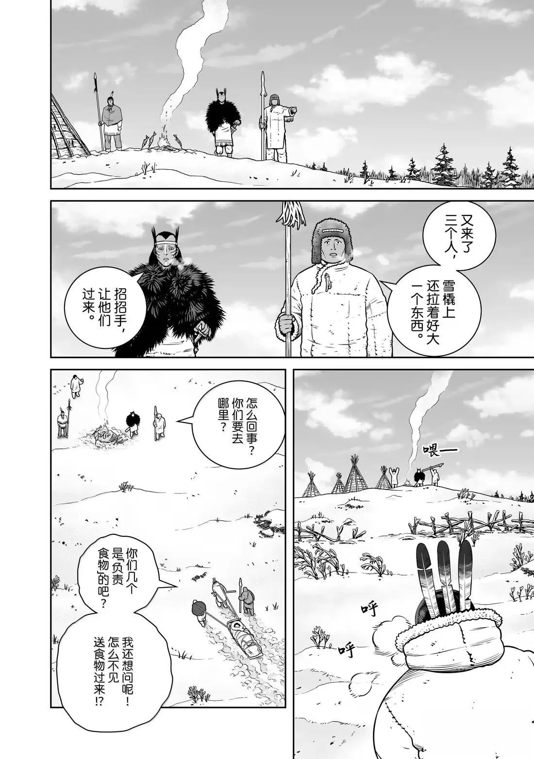 海盗战记漫画漫画,第217话2图