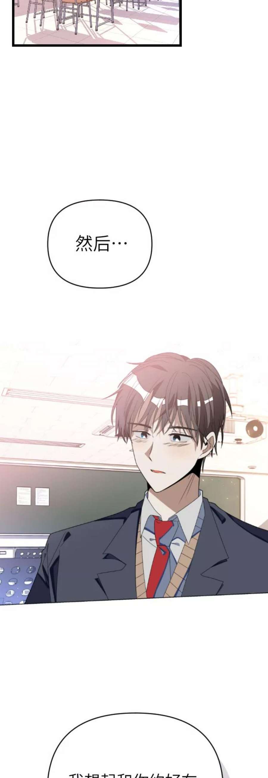 该死的告白日漫画免费看漫画,[第47话] 男朋友5图