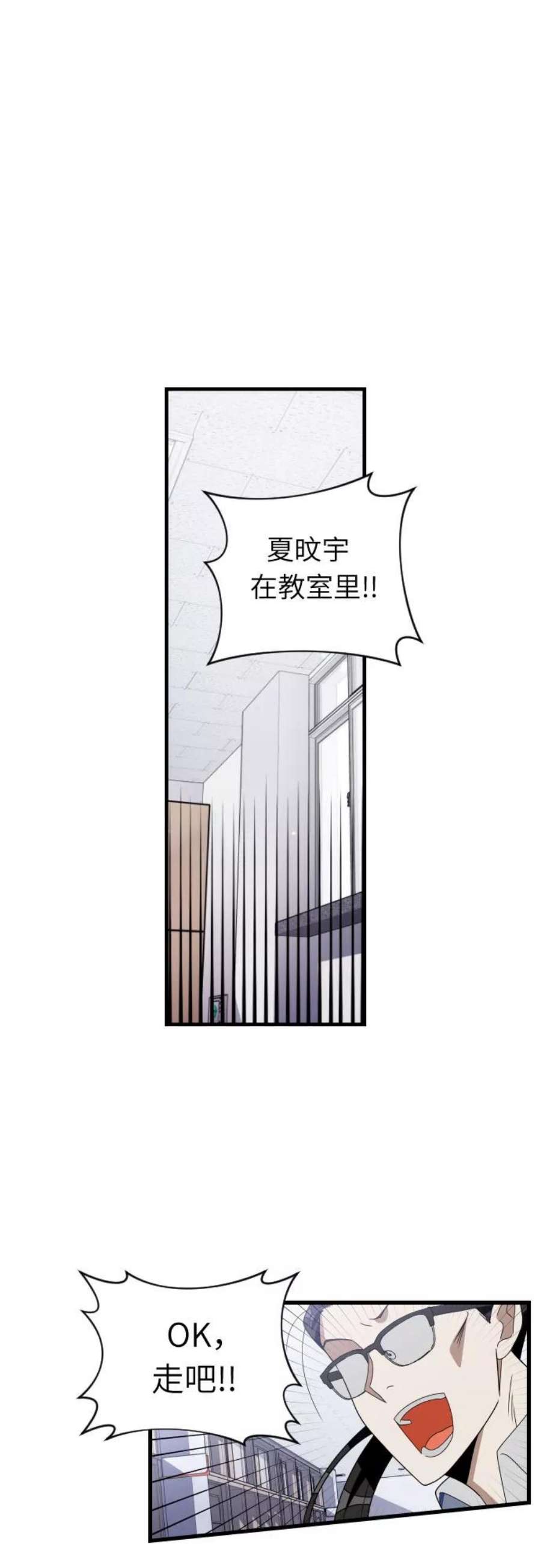 该死的告白日漫画免费看漫画,[第63话] 终于见面了2图