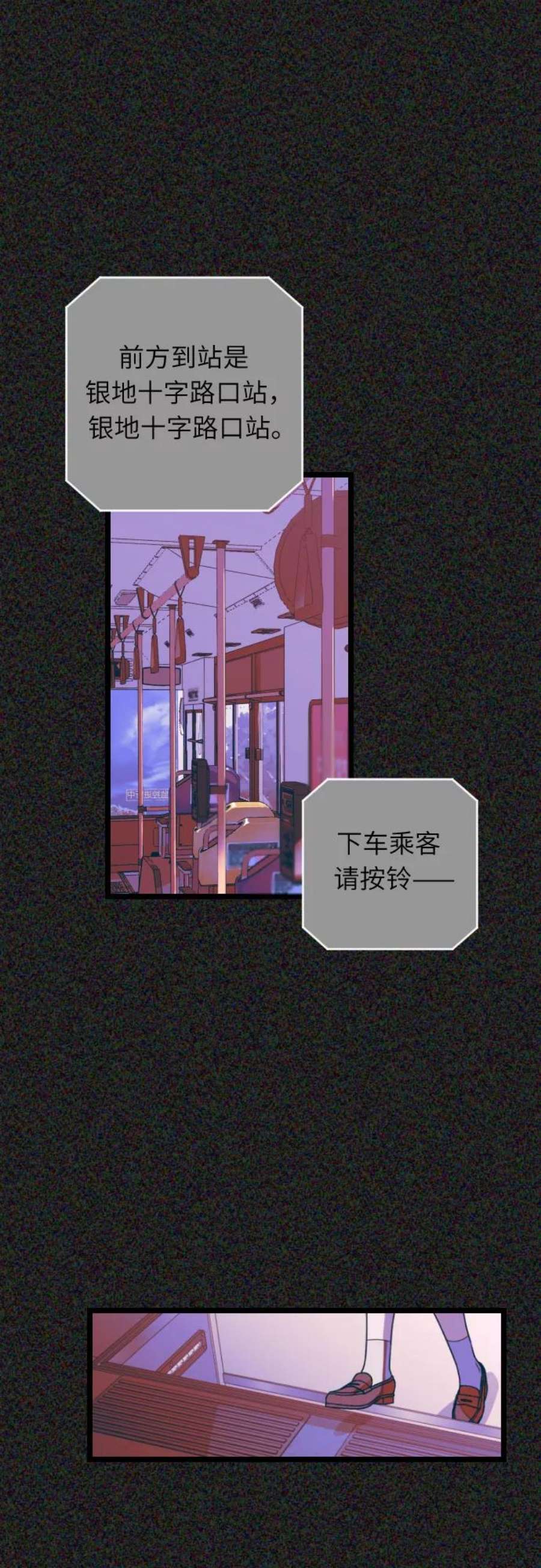 该死的告白日第二季解说漫画,[第37话] 我已经处理掉了！5图