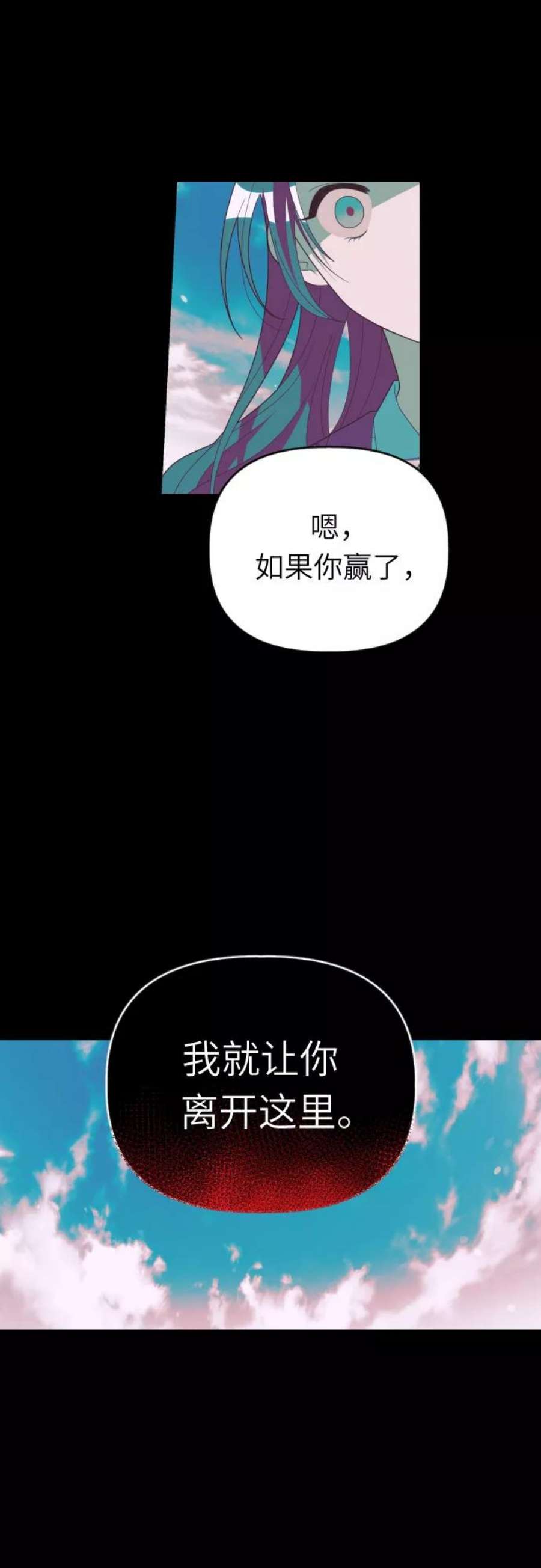 该死的告白日漫画免费下拉式六漫画漫画,[第56话] 简单的答案2图