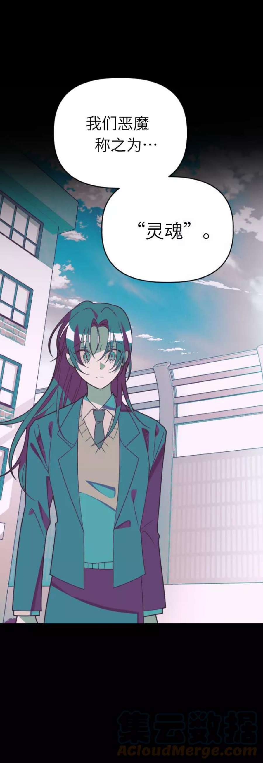 该死的告白日漫画免费下拉式六漫画漫画,[第56话] 简单的答案5图