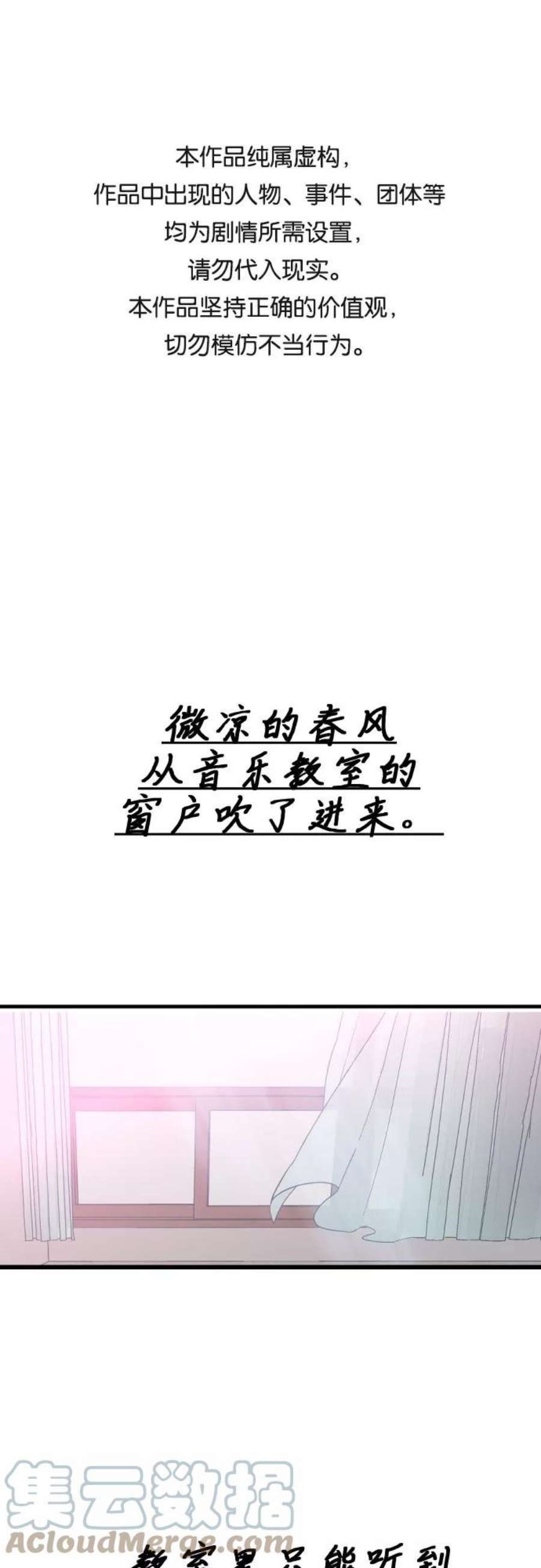 该死的告白日第二季解说漫画,[第2话] 你可是男主啊1图