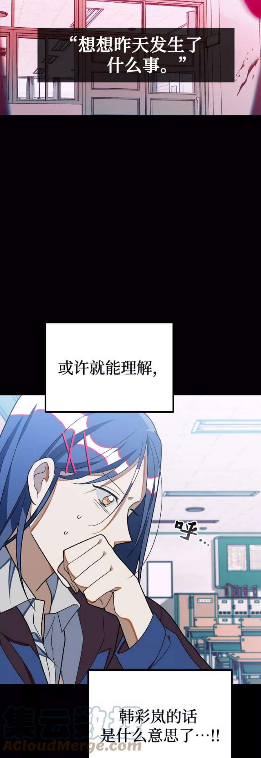 该死的告白日漫画免费下拉式六漫画漫画,[第22话] 那个人是？5图