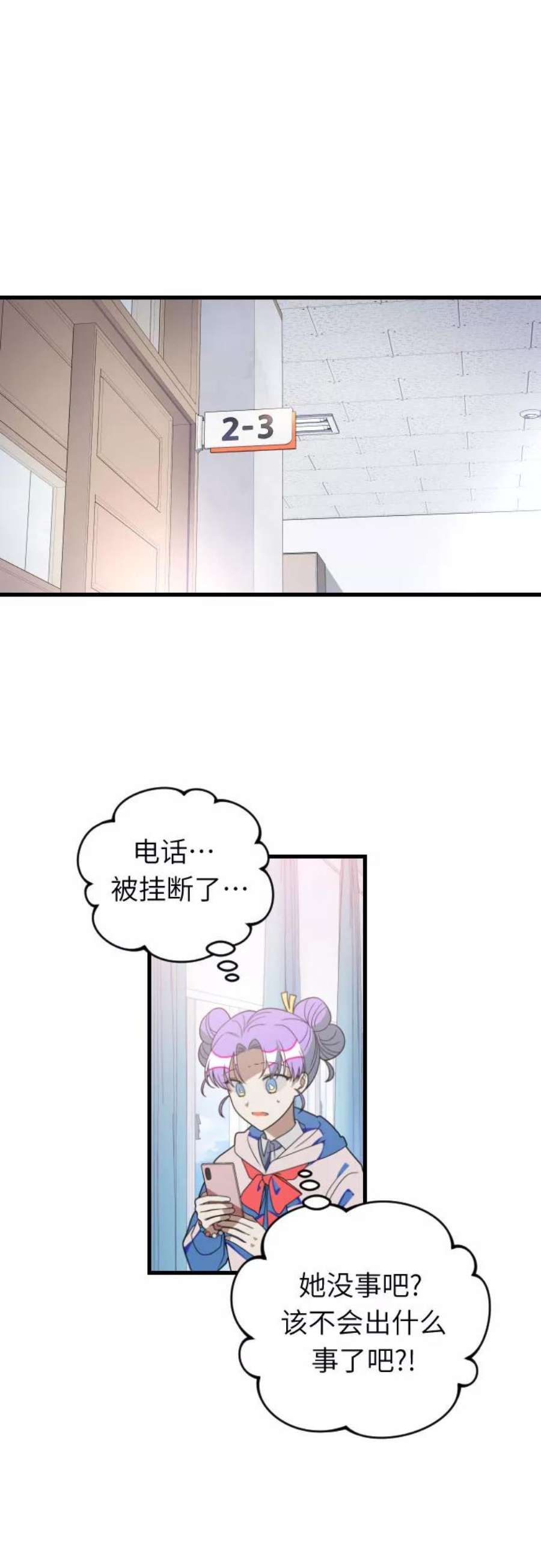 该死的告白日在哪个软件可以免费阅读漫画,[第70话] 让我看到你的脸吧2图