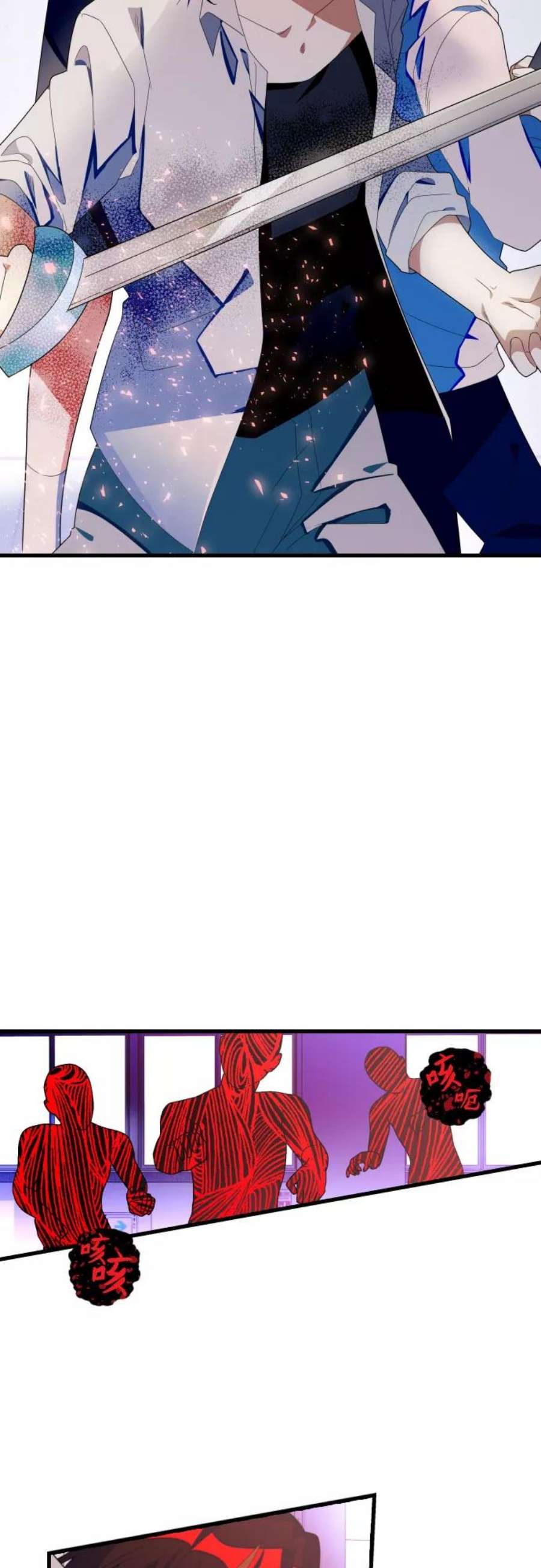 该死的告白日完结版漫画,[第60话] 坦言3图