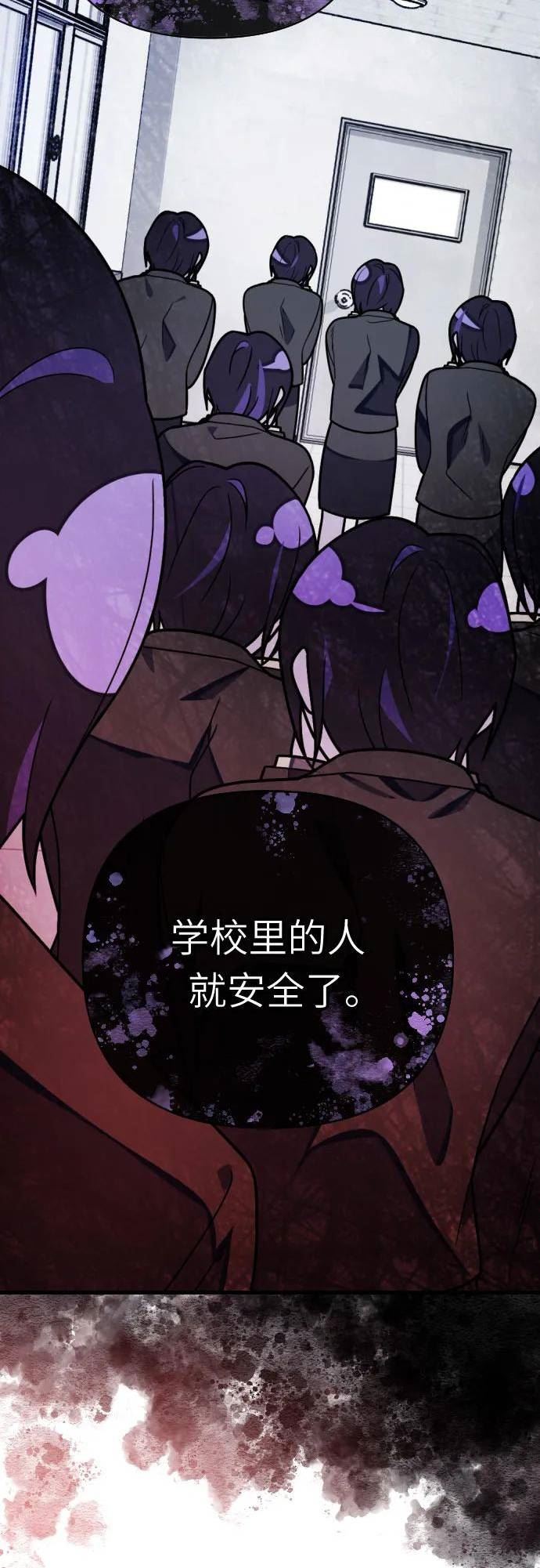 该死的告白日第二季资源漫画,[第77话] 感觉又回来了（完）5图