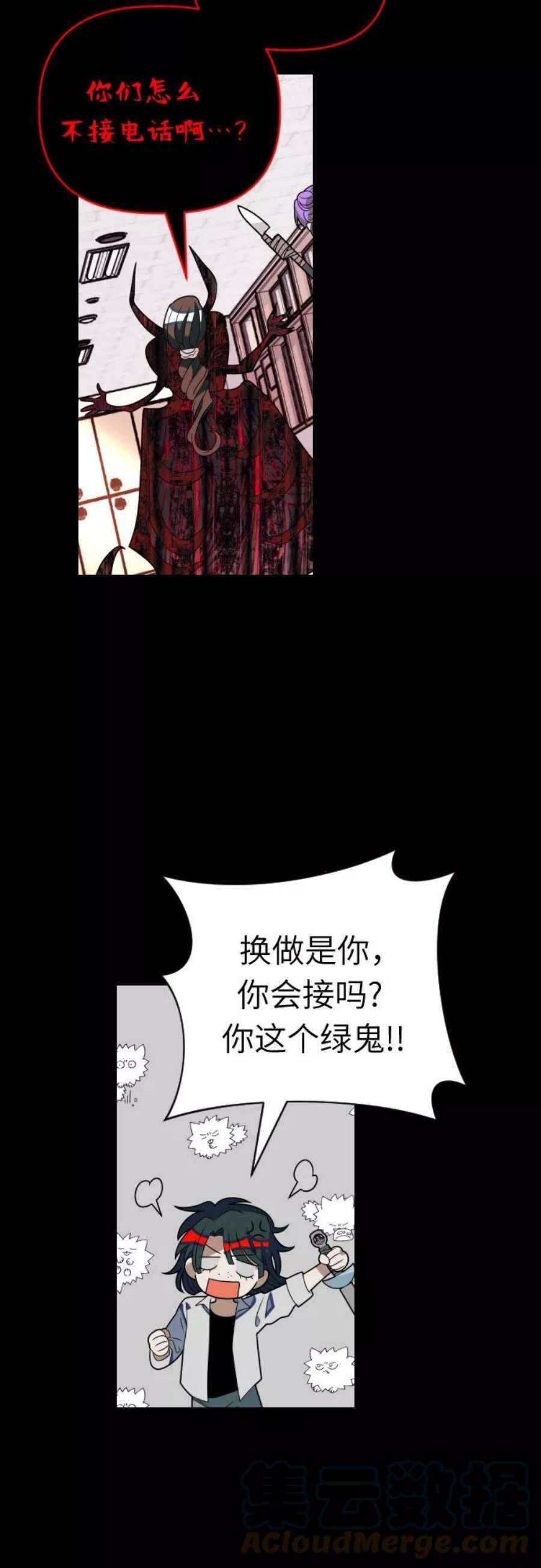 该死的告白日漫画免费下拉式六漫画漫画,[第53话] 绝交5图