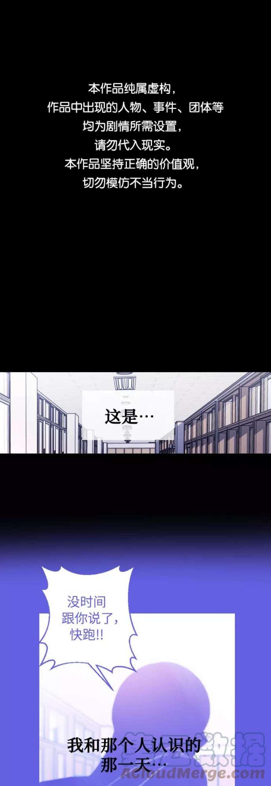 该死的告白日漫画免费下拉式六漫画漫画,[第22话] 那个人是？1图